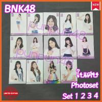 ราคา BNK48 Photoset ใบเศษ ฟตซ set 1 2 3 4 debut ชุดไทย roadshow aitakatta มีเก็บเงินปลายทาง (1731593730887353947)