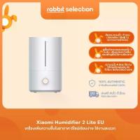 ราคา Xiaomi Humidifier 2 Lite EU: เครื่องเพิ่มความชื้นในอากาศ ดีไซน์เรียบง่าย ใช้งานสะดวก (1730478532222945762)