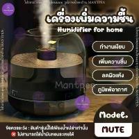 ราคา เครื่องเพิ่มความชื้น ความจุ500ml LED 7Colors USB ใส่น้ำเปล่าเท่านั้น ในบ้าน ห้องแอร์ สำนักงาน ช่วยลดฝุ่น เครื่องพ่นอโรม่าไร้สาย เครื่องพ่นละอองน้ำนาโน aroma Humidifier Mute (1731095587549907955)