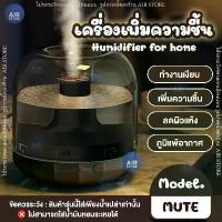 ราคา ✮เครื่องทำความชื้นในอากาศ ลดฝุ่น มีไฟLED 500ml USB ใส่น้ำเปล่าเท่านั้น ในบ้าน ห้องแอร์ สำนักงาน aroma Humidifier Mute✍ (1732107057817290447)