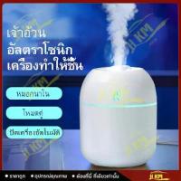 ราคา เครื่องพ่นอโรมาที่ทำละอองเครื่องทำความชื้น USB สำหรับรถยนต์และบ้าน เครื่องทำความชื้นไฟฟ้าตั้งโต๊ะบ้านน้ำหอม humidifier lamp (1731479925948451188)