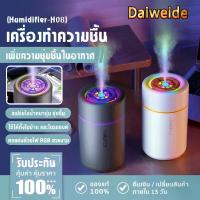 ราคา เครื่องพ่นไอน้ำอโรม่า เครื่องฟอกอากาศ แบบพกพา เพิ่มความชื้นในอากาศ USB LED Humidifier (1732156122405767114)