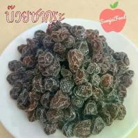 ราคา COD บ๊วยซากุระ 500 g /1 kg นำเข้า AA+ บ๊วยสามรส บ๊วยหวาน ส่งฟรี บ้วย #ผลไม้อบแห้ง #บ๊วยซากุระ #บ๊วย อบแห้ง (1732273665825932353)