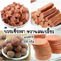 ราคา XEGBYM บ๊วยแฮมเบอร์เกอร์ บ๊วยแผ่นเซียงจา 200 กรัมบ๊วยแท่ง ขนมทานเล่น ผลไม้อบแห้ง ผลไม้และผลไม้อบแห้ง บ๊วยชิ้น ผลไม้ บ๊วยแผ่น บล็อกบัสเตอร์ (1732346726580978771)