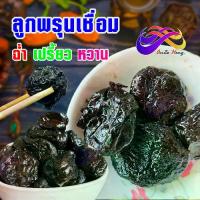 ราคา 【COD】 พร้อมส่ง ลูกพรุนเชื่อม500- 1000กรัม ลูกพรุนไร้เมล็ดลูกพรุนแท้ ไม่มีเม็ด ลูกพรุน ผลไม้อบแห้ง ผลไม้ ผลไม้แช่อิ่ม อาหาร กินแก้ง่วง (1732104993415923472)