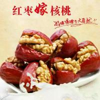 ราคา [จัดส่งทันที] พุทราสอดใส้วอลนัท พุทรา พุทราจีนอบแห้ง พุทราจีน ผลไม้อบแห้ง ธัญพืชรวม อบแห้ง [k99] (1731951656357692955)