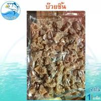ราคา บ๊วยชิ้นอบแห้ง 1กิโล 1แพ็ค บ๊วยชิ้น บ๊วยหั่น บ๊วยตัด บ้วยอบแห้ง บ๊วย บ๊วยสามรส บ๋วยชิ้น บ๋วยอบแห้ง ผลไม้อบแห้ง ผลไม้แห้ง (1729449769858598967)