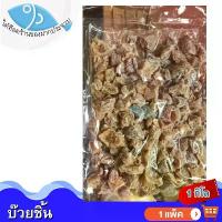 ราคา ไต๋ฮ๊อด บ๊วยชิ้นอบแห้ง 1กิโล 1แพ็ค บ๊วยชิ้น บ๊วยหั่น บ๊วยตัด บ้วยอบแห้ง บ๊วย บ๊วยสามรส บ๋วยชิ้น บ๋วยอบแห้ง ผลไม้อบแห้ง ผลไม้แห้ง ของฝาก ประจวบ (1729468644512009137)