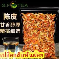 ราคา HSJUXN แนะนำ เปลือกส้มหั่นฝอย 50g-200g บ๊วยเปลือกส้ม ผลไม้อบแห้ง tea pericarpium citri reticulatae (1732229913283495161)
