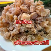 ราคา บ๊วยสามรส บ๊วย 3 รส ( ขนาด 500g. /1 kg.) เปรี้ยวหวานกำลังดี บ๊วยตัด บ๊วยหิมะ ผลไม้อบแห้ง ผล ไม้อบ แห้ง (1731380274910758953)