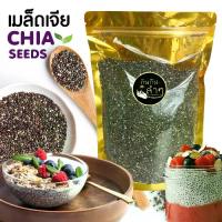 ราคา เมล็ดเจีย เมล็ดเชีย Chia seeds by กินกันลำๆ ธัญพืช ผลไม้อบแห้ง (1730694148935748046)