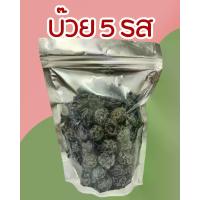 ราคา บ๊วย 5 รส บ๊วยอบแห้ง ขนาด 250กรัม 500กรัม ผลไม้อบแห้ง (1731884208157854412)