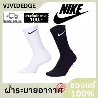 ราคา xasshop13 Nike ถุงเท้าแบรนด์ (1 คู่) ของแท้ 100% ถุงเท้า SCOKS (ส่งในไทย)ถุงเท้า,บาสเกตบอล,แฟชั่น,สตรีท,สวยๆผ้าหนานิ่มใส่สบาย ลูกกลิ้งเก็บขน ลูกกลิ้งทำความสะอาด ခေါင်းအုံးစွတ် เช (1732398071825138741)