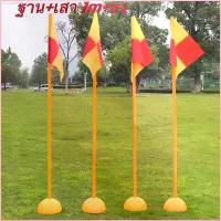 ราคา Vivaceshop (ฐาน+เสา+ธง ) เครื่องมือฝึกซ้อมฟุตบอลบาร์ มีธงด้วย เสา1m สำหรับฝึกฟุตบอล、บาสเกตบอล วัสดุแข็งแรง สินค้าขายดี (1730407149612207074)