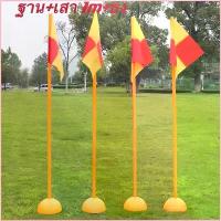 ราคา Piaototshop (ฐาน+เสา+ธง ) เครื่องมือฝึกซ้อมฟุตบอลบาร์ มีธงด้วย เสา1m สำหรับฝึกฟุตบอล、บาสเกตบอล วัสดุแข็งแรง สินค้าดี (1730446470585354802)