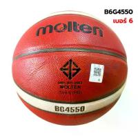 ราคา (ของแท้ 100%) บาสเกตบอล ลูกบาส Molten B6G4550 บาสหนัง PU เบอร์6 มี มอก. รุ่นใหม่ หนังเหมือน GG6X (1732412568619550324)