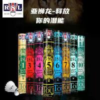 ราคา ลูกขนไก่แบดมินตัน, RSL Classic Series, No.1/2/3/4/5/6/7/A9, ขนเป็ดไข่แดงไม้, ไม้วัสดุคอมโพสิตระดับไฮเอนด์ขนาดกลาง เปตอง ชุด ลูกเกลี้ยง ไม้สนุ๊กเกอร์ 2ท่อน ลูก บาสเกตบอล เบอร์ แท้ (1732250344748320412)
