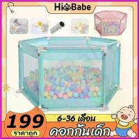 ราคา คอกกั้น ผ้าตาข่าย คอกเด็ก คอกกั้นเด็ก คอกกั้นหกเหลี่ยม คอกผ้าตาข่าย 6เหลี่ยม แข็งแรง บาสเกตบอล ขายดีประจำเดือนนี้ (1730591130553846146)