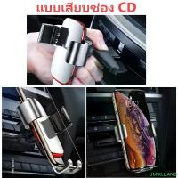 ราคา UMIKLLIANG ขายดีประจำเดือนนี้ ถูก/แท้Baseus ที่วางโทรศัพท์ในรถ ที่ยึดมือถือ ที่วางมือถือ ในรถ ที่ยึดมือถือในรถ Car Holder Air Vent / CD Slot Mount (1732379380441122066)