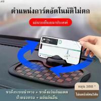 ราคา แนะนำวันนี้ แผ่นกันลื่นในรถยนต์ 3in1 อเนกประสงค์ ที่วางโทรศัพท์ในรถ แผ่นแดชบอร์ดซิลิโคน ที่ยึดมือถือ สำหรับรถยนต์ แผ่นยางกันลื่นใน (1731938454219424800)