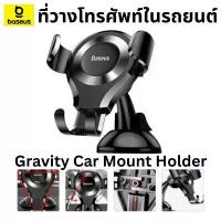 ราคา ที่วางโทรศัพท์ ในรถยนต์ Baseus Gravity Car Mount Holder ที่วางมือถือในรถ ที่วางโทรศัพท์ในรถ ที่ยึดมือถือในรถ แท่นวางโทรศ ยึดรูปแบบเดียวกัน (1732537368780244169)