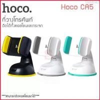 ราคา Debbie3 Hoco รุ่น CA5 ที่วางโทรศัพท์ในรถ car holder ที่จับโทรศัพท์ในรถ (1729670825599732717)