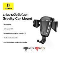 ราคา Baseus แท่นวางมือถือในรถ ที่วางโทรศัพท์ในรถ รุ่น Gravity Car Mount หมุนได้360องศา รองรับโทรศัพท์หลายขนาด คําแนะนําผลิตภัณฑ์ใหม่ของเดือนนี้ (1732028822076622227)