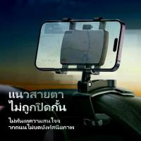 ราคา 【Longyun shop】ที่วางโทรศัพท์ในรถ Car Holder แบบขาตั้งติดคอนโซล ติดกระจกได้ ปรับแนวตั้ง-นอนได้360องศา Free!ตัวหนีบ ที่จับโทรศัทพ์ ที่ติดโทรศัพท์ ที่หนีบโทรศัทพ์ (1730539935727126960)