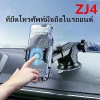 ราคา ที่ยึดโทรศัพท์มือถือในรถยนต์ ที่วางโทรศัพท์ในรถ หมุนได้ 360องศา ปรับได้3ระดับ ติดได้ทั้งหน้าคอนโซลและกระจกรถ รุ่น:ZJ4 (1731405701868979515)