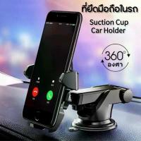 ราคา ส่งจากไทย ที่วางโทรศัพท์ในรถ ที่ยึดมือถือในรถ ที่จับมือถือ แท่นวางโทรศัพท์ ที่วางโทรศัพท์มือถือในรถยนต์ แบบหนีบ Car 360 ° หมุนแท่นยึดอุปกรณ์ในรถร (1729708653149981203)