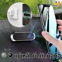 ราคา แม่เหล็กยึดติดมือถือ แม่เหล็กติดมือถือ ที่วางโทรศัพท์ถือถือในรถแบบแม่เหล็ก ที่วางโทรศัพท์ในรถ ยึดมือถือ (1729790797422234438)