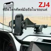 ราคา ที่ยึดโทรศัพท์มือถือในรถยนต์ ที่วางโทรศัพท์ในรถ หมุนได้ 360องศา ปรับได้3ระดับ ติดได้ทั้งหน้าคอนโซลและกระจกรถ รุ่น：ZJ4 (1732260049952867739)