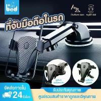 ราคา ที่วางโทรศัพท์ในรถ car holder อุปกรณ์ยึดมือถือในรถยนต์ 3 แกนล็อคอัตโนมัติ ที่ยึดมือถือในรถ ขาตั้งมือถือในรถ ที่จับมือถือ (1730421978404981560)