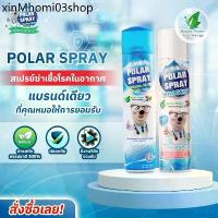 ราคา ✮สเปรย์ปรับอากาศ Polar Spray (กลิ่นยูคาลิปตัส / กลิ่นแป้งเด็ก) 280ml ❤️พร้อมส่งจากร้านยา❤️ ฆ่าเชื้อโรคในอากาศ ลดภูมิแพ้❃ (1731865033609675960)