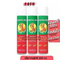 ราคา [3 ขวด] Kangaroo Brand Eucalyptus Spray น้ำมันยูคาลิปตัส สเปรย์ ตรา จิงโจ้ [300 ml.] สเปรย์ปรับอากาศ ยูคาลิปตัสสเปรย์ สินค้าที่ขายดีที่สุดของเดือนนี้ (1732382379974035002)
