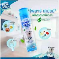 ราคา Polar spray โพลาร์ สเปรย์ ขนาด 280ml สเปรย์ปรับอากาศ กลิ่นยูคาลิปตัส/แป้งเด็ก ฆ่าเชื้อโรค คําแนะนําการขายที่ร้อนแรงในเดือนนี้ (1732425507890496517)