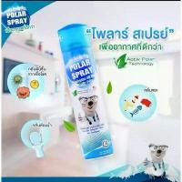 ราคา ขายดีประจำเดือนนี้ Polar spray โพลาร์ สเปรย์ สเปรย์ปรับอากาศ กลิ่นยูคาลิปตัส/แป้งเด็ก ฆ่าเชื้อโรค (1732201222882690735)