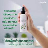 ราคา #ส่งฟรี #สเปรย์ปรับอากาศ #สเปรย์ปรับอากาศกลิ่นมะลิ #สเปรย์ปรับอากาศ กิฟฟารีน #กลิ่นจัสมิน กลิ่นผ่อนคลาย (1729572078055819551)