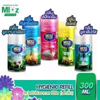 ราคา MIXz Hygienic Automatic รีฟิล สเปรย์ปรับอากาศ 300 ml ออโตเมติก (1729481027736930788)