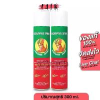 ราคา [2 ขวด] Kangaroo Brand Eucalyptus Spray น้ำมันยูคาลิปตัส สเปรย์ ตรา จิงโจ้ [300 ml.] สเปรย์ปรับอากาศ ยูคาลิปตัสสเปรย์ ลดราคาร้อนแรงประจำเดือนนี้ (1732552903142704222)