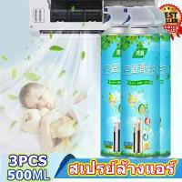 ราคา น้ำยาล้างแอร์บ้าน500ml สเปรย์โฟมล้างแอร์ สเปรย์ล้างแอร์ น้ำยาล้างแอร์ โฟมล้างแอร์ ที่ล้างแอร์ สเปรย์ปรับอากาศ (1729653473346095724)