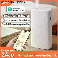 ราคา ♬nimin รองรับแอป Xiaomi Home เครื่องพ่นน้ำหอม เครื่องพ่นน้ำหอมอัตโนมัติ สเปรย์ดับกลิ่นห้อง สเปรย์ปรับอากาศ❇ (1732612109977683128)