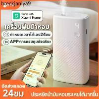 ราคา ☬nimin รองรับแอป Xiaomi Home เครื่องพ่นน้ำหอม เครื่องพ่นน้ำหอมอัตโนมัติ สเปรย์ดับกลิ่นห้อง สเปรย์ปรับอากาศ♀ (1732613342576870607)