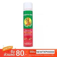 ราคา Eucalyptus Spray สเปรย์ปรับอากาศ ยูคาลิปตัส สเปรย์ ตราจิงโจ้ 300 มล. สินค้ามาใหม่ประจำเดือนนี้ (1732450556780774807)
