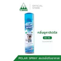 ราคา Polar Spray Eucalyptus oil plus activ polar ขนาด 80 และ 280 ml. โพล่า สเปรย์ สเปรย์ปรับอากาศ กลิ่นยูคาลิปตัส (1ขวด) (1732248589183845664)