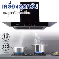 ราคา Kashiwa เครื่องดูดควันขนาดใหญ่ รุ่น PSD-401H หน้ากระจก ระบบสัมผัส เครื่องใช้ในบ้าน ปล่องดูดควัน กำลังไฟ 238 วัตต์ (1732217100818875397)