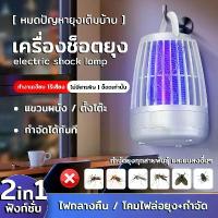 ราคา เครื่องดักยุง รุ่น V9 ซ็อตยุง 2in1 โคมไฟกลางคืน & โคมไฟดักยุง ดักยุงและแมลง USB Mosquito killer เครื่องใช้ในบ้าน COD (1732424342899689132)