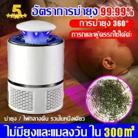 ราคา พลังต่ำไล่ยุงอย่างมีนัยสำคัญUSB Mosquito killer เครื่องใช้ในบ้าน ยามด ยากันยุงไฟฟ้า ธูปไล่ยุง ไม้ตียุง โคมไฟดักยุง เครื่องดักยุง ฆ่ายุง ตียุง ดักยุงและ แมลง ช็อตยุง ฆ่ายุงกำจัดยุง (1732301027767388023
