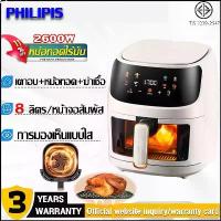 ราคา PHILIPIS Air fryer หม้อทอดไร้น้ำมัน หม้อทอดอากาศ หม้อทอดไร้มัน2024 หม้อทอดไร้มัน otto หท้อทอดไร้มัน หม้อทอกไร้มัน ความจุ 8ลิตร การควบคุมอุณหภูม (1730631130616662641)