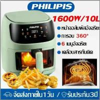 ราคา 【8Lลูกบิดกล】PHILIPIS air fryer หม้อทอดไร้มัน หม้อทอดไร้มัน2024 หม้อทอดไร้น้ำมัน อาหารไม่ติดหม้อ ไก่ย่างทั้งตัว หม้อทอดไร หม้อทอดไร้มัน otto1 (1730837875711708067)